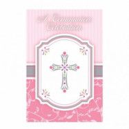 Inbjudningskort dop rosa elegance 20-pack